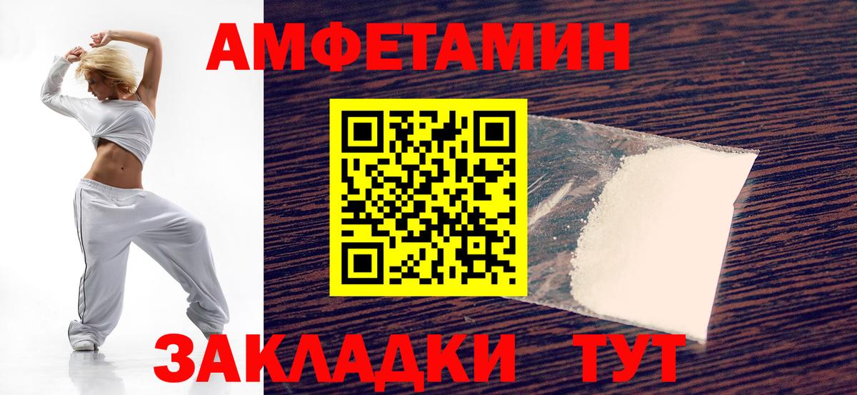 АМФЕТАМИН 97% Пугачёв