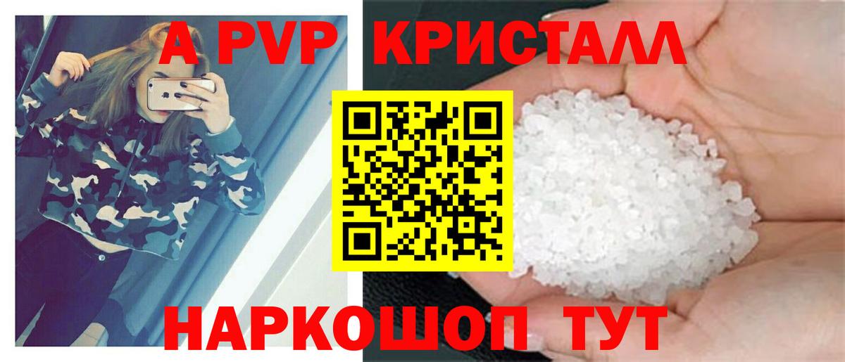 A-PVP VHQ  А ПВП Соль  Вход с VPN  Пугачёв  A-PVP крисы CK 
