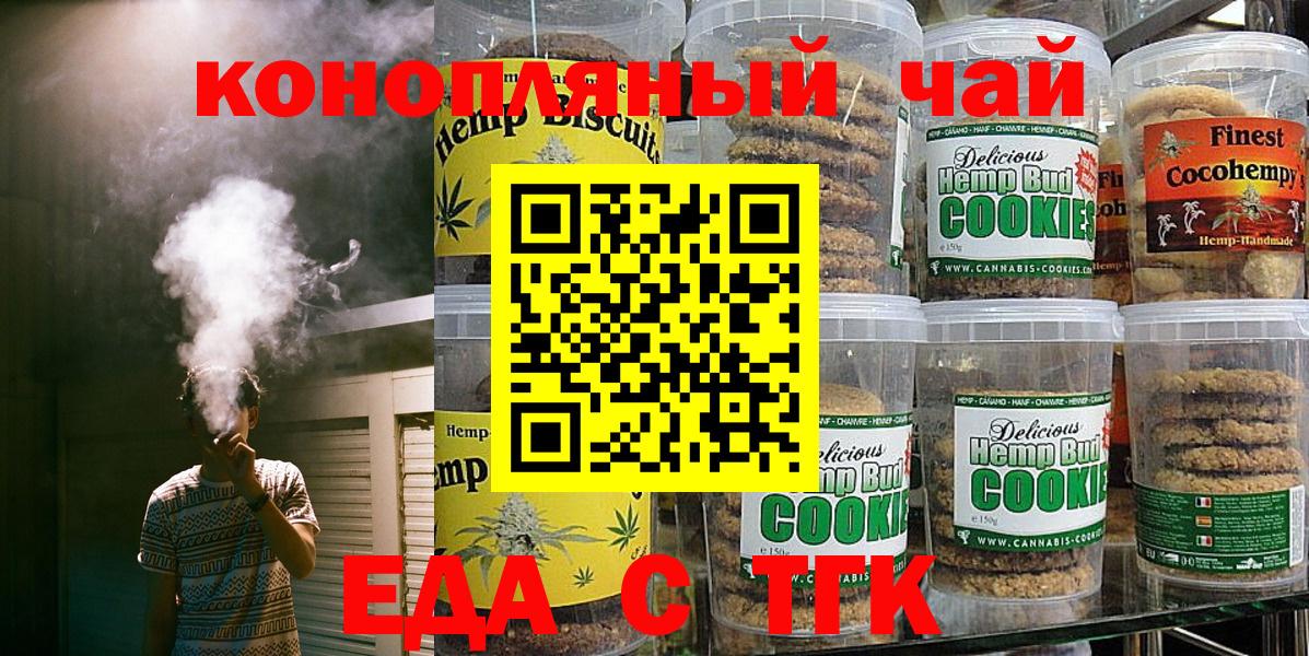 Cannafood марихуана  Вход с VPN  Пугачёв 