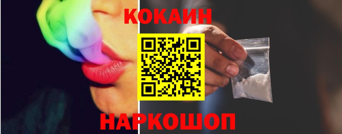 Кокаин Эквадор  COCAIN 98%  Пугачёв  Вход с VPN 