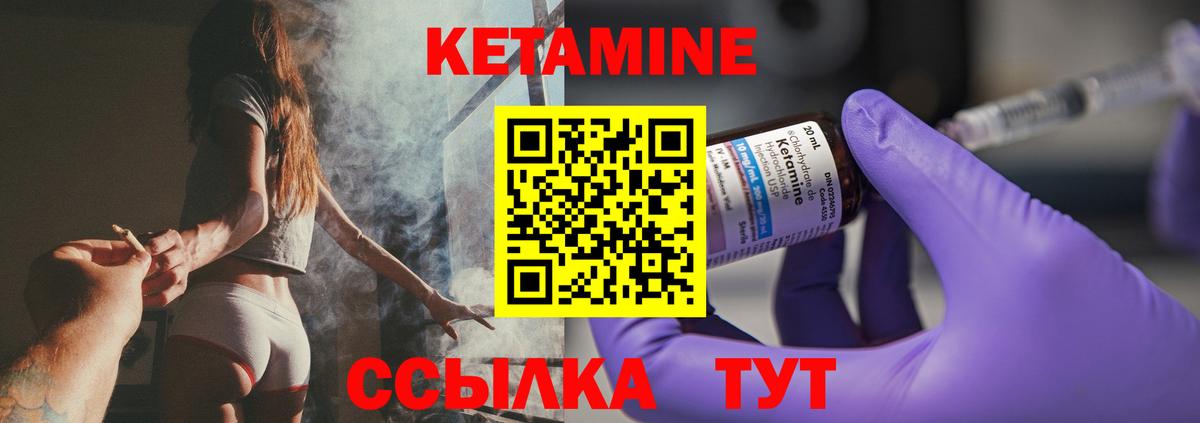 КЕТАМИН ketamine Пугачёв