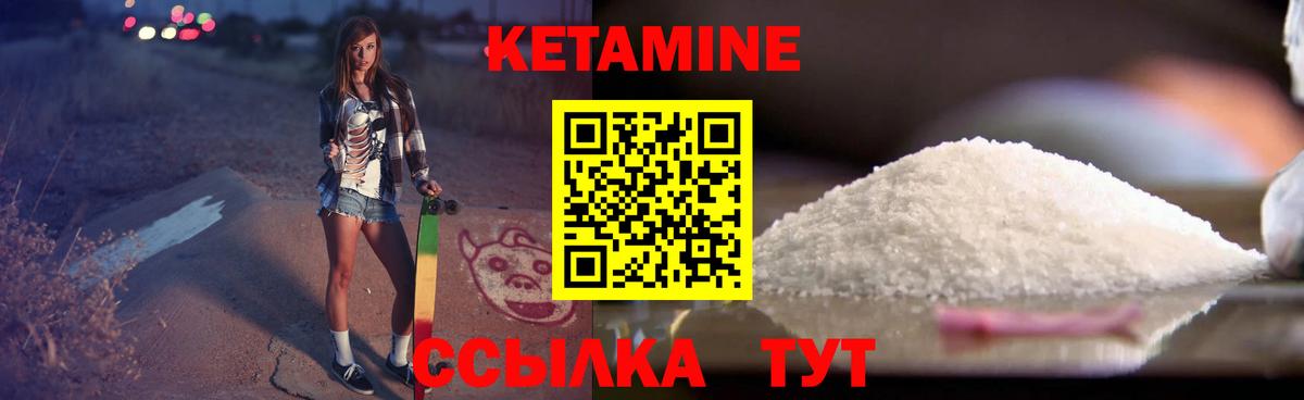 Кетамин VHQ  Вход с VPN  Кетамин VHQ  Пугачёв 