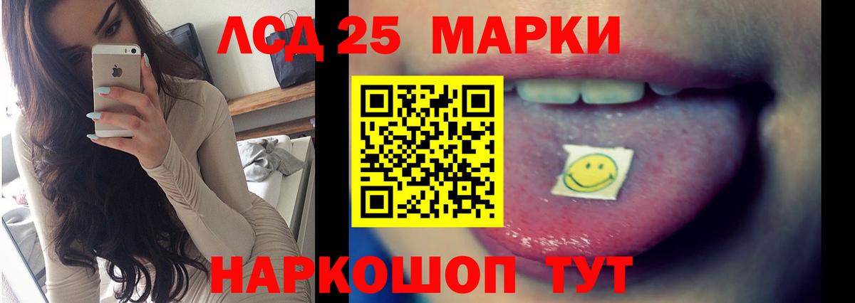 ссылка на мегу ONION  LSD-25 экстази кислота  Лсд 25 экстази кислота  Вход с VPN  Пугачёв  ЛСД экстази 