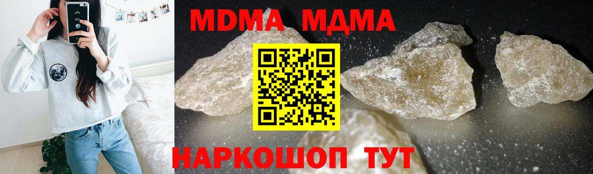 MDMA Molly  MDMA  Пугачёв  Вход с VPN 