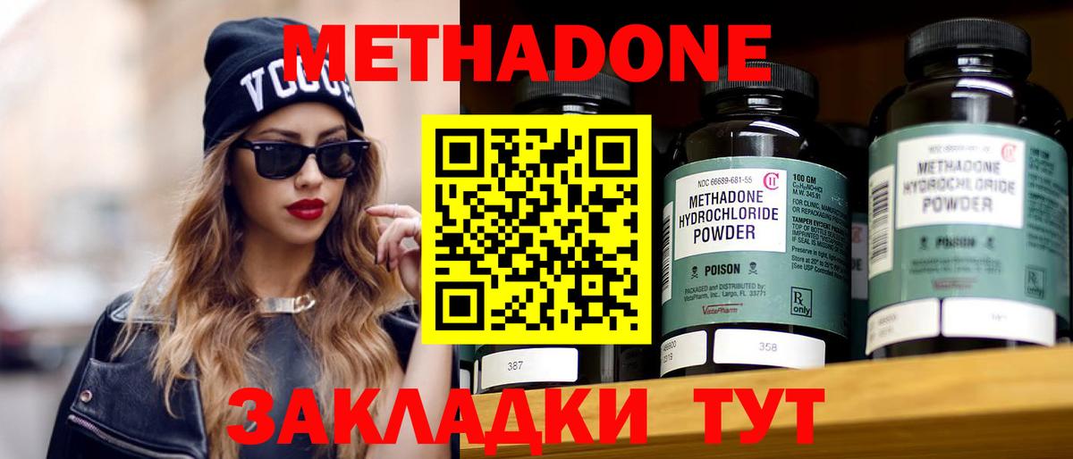 МЕТАДОН мёд  Метадон мёд  блэк спрут tor  Пугачёв  Вход с VPN 