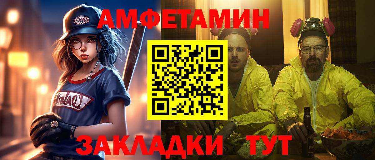 Метамфетамин мет  МЕТАМФЕТАМИН  Пугачёв  Вход с VPN 