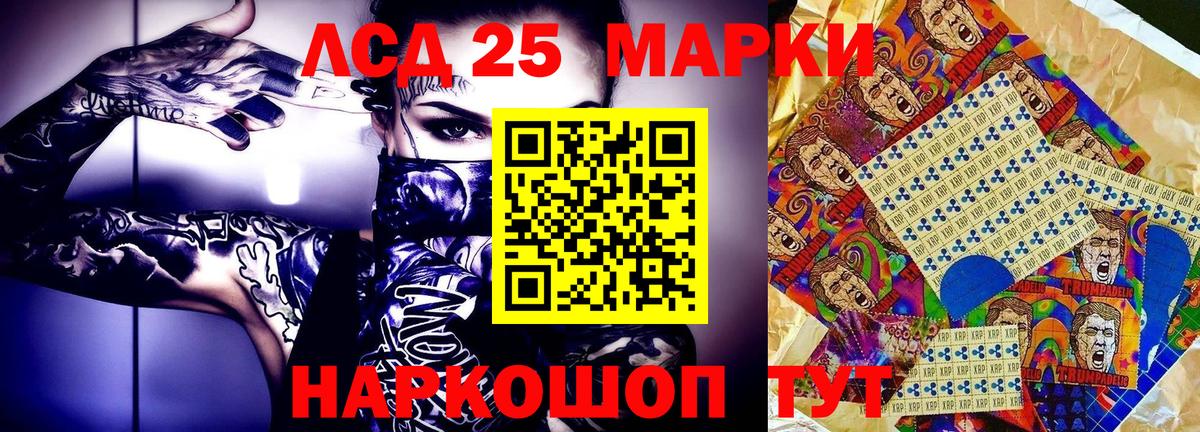 Марки 25I-NBOMe 1500мкг  Марки N-bome  Пугачёв  Марки 25I-NBOMe 1500мкг  Вход с VPN 
