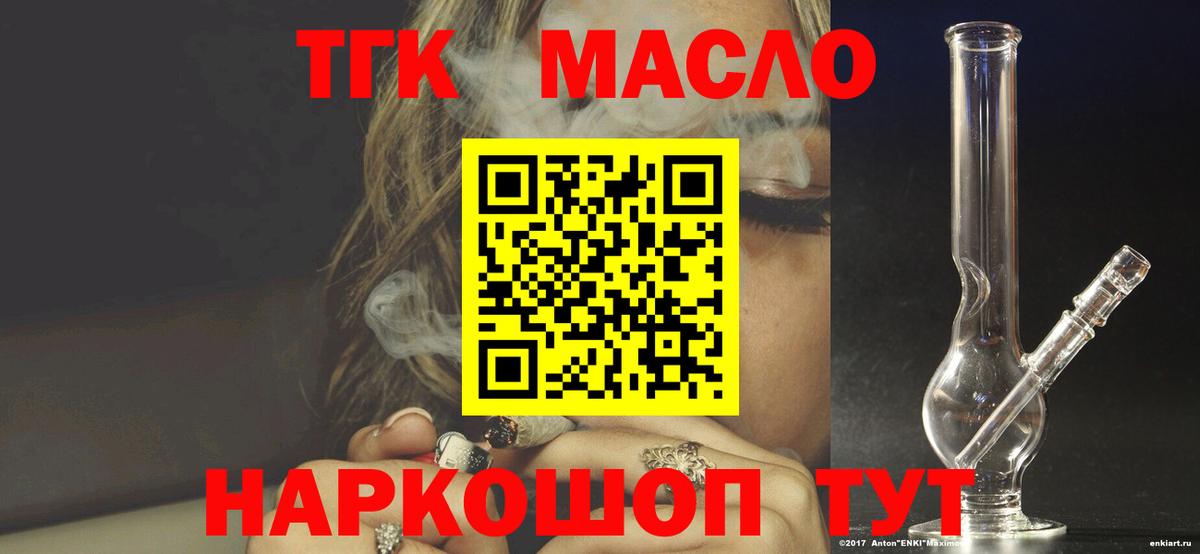 Дистиллят ТГК вейп Пугачёв
