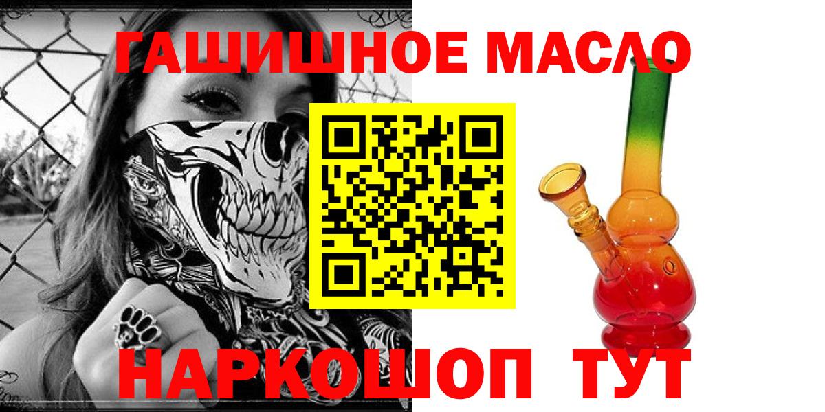 Дистиллят ТГК вейп  Дистиллят ТГК вейп с тгк  Вход с VPN  Пугачёв 